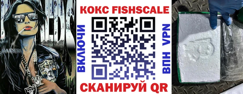 Кокаин VHQ  Купить  Зерноград 