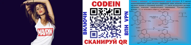 Купить где  Зерноград  Кодеиновый сироп Lean Purple Drank 