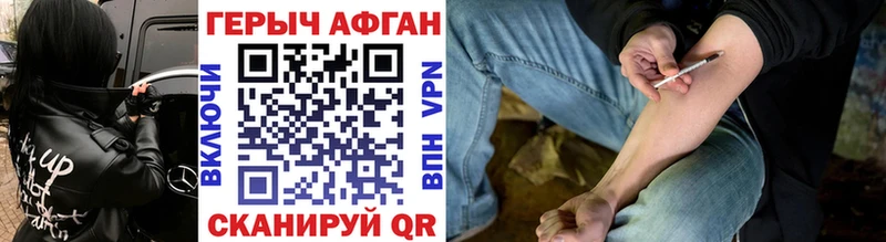 ГЕРОИН VHQ  Купить где  Зерноград 
