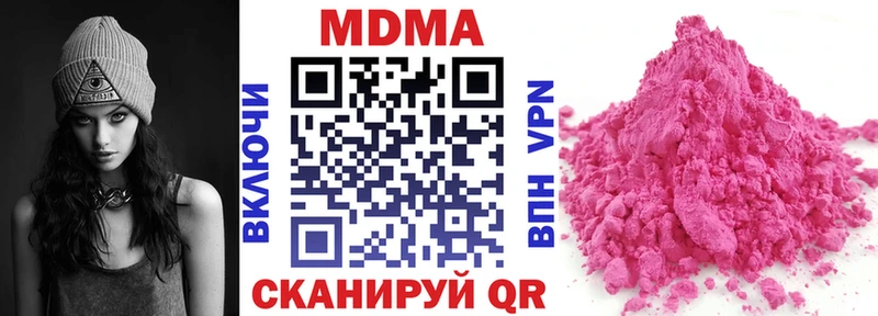 MDMA кристаллы  Купить где  Зерноград 