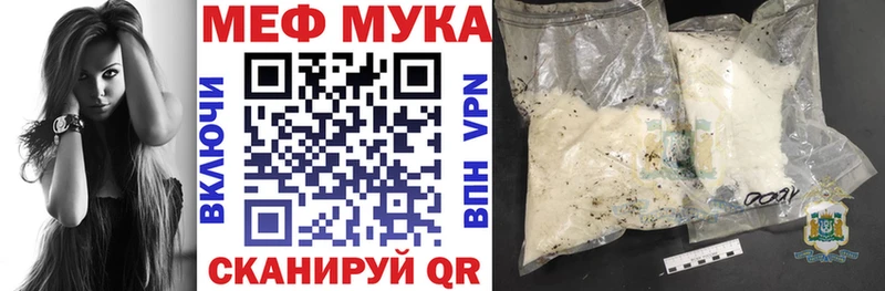 Купить закладки  Зерноград  МЕФ мяу мяу 