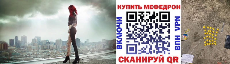 МЕФ кристаллы Зерноград